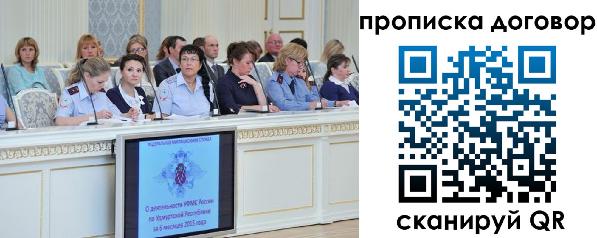 временная прописка в Армянске