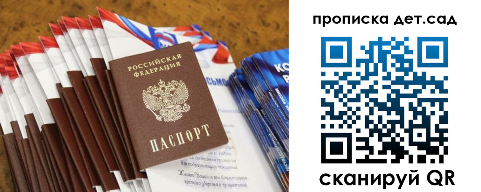 прописка для военкомата в Армянске