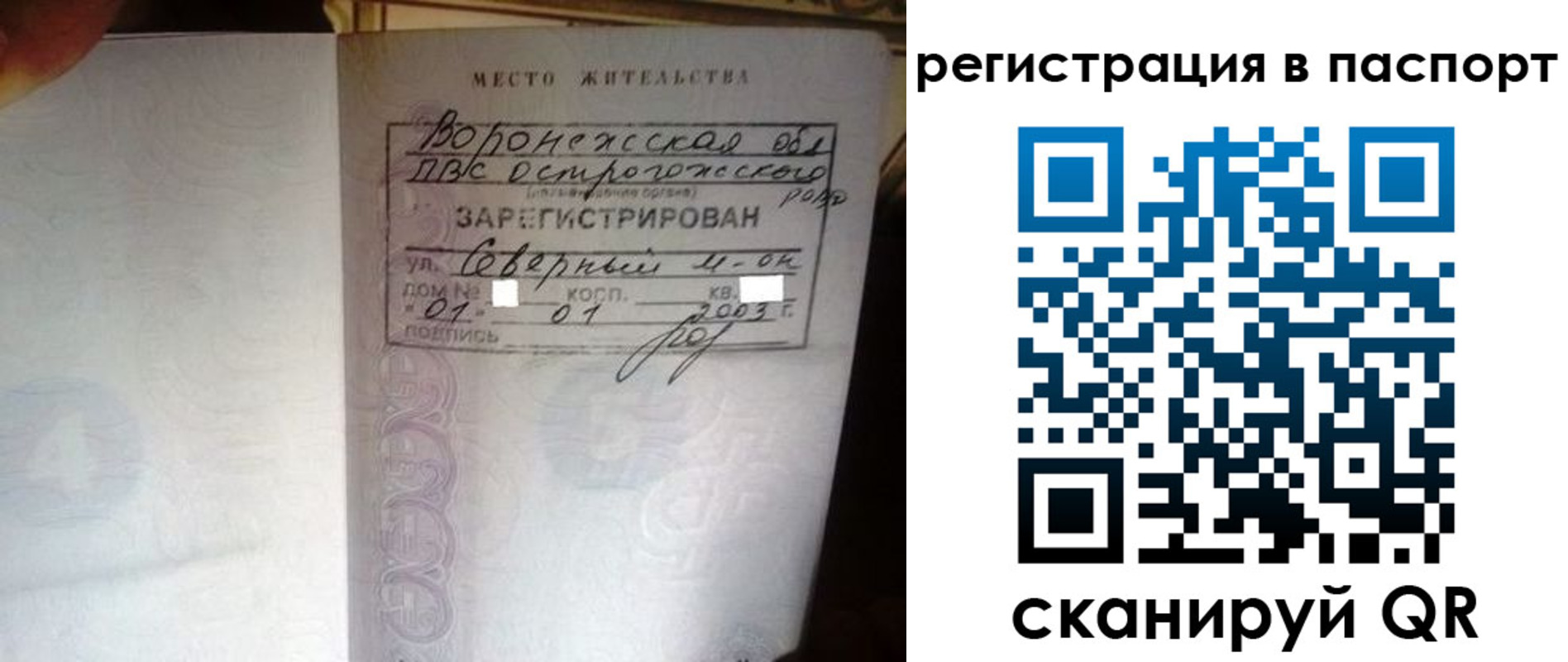 прописка для школы в Армянске