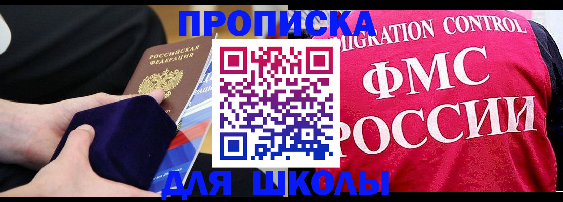 прописка от собственника в Армянске